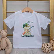 Футболка с принтом "Мой защитник" арт.Ф-161