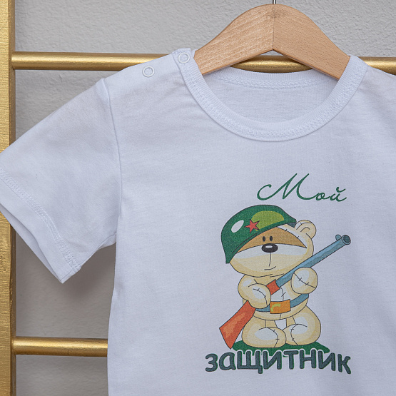 Футболка с принтом "Мой защитник" арт.Ф-161
