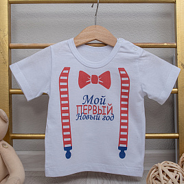 Футболка с новогодним принтом "Мой первый Новый год" арт.Ф-164